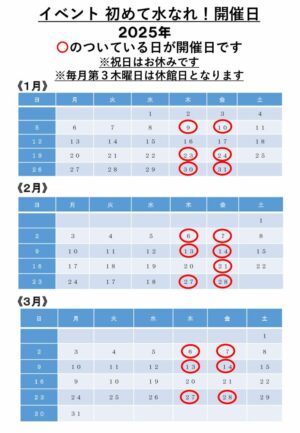 新ポップ2025年1月～3月(ピンク)のサムネイル